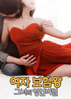 《卖保险的女销售》极速播放超清加长版免费观看