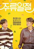 《完美的邻居4》电视剧HD中字完整版_高清视频免费在线观看