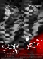 韩剧《同居的目的》全集完整版免费在线观看_电影