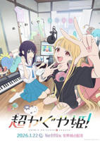 《超时空辉夜姬》动漫免费观看未删减版第03集