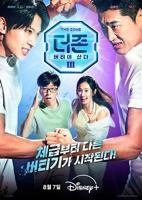 《正片《头等舱:特殊待遇》》HD中字云播资源国语全集在线免费观看高清完整