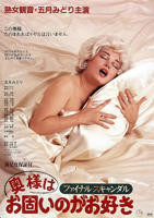 《《为丈夫升职而献身部长》电影》HD中字完整版_高清视频免费在线观看