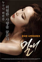 《密爱》电影版完整版免费观看高清