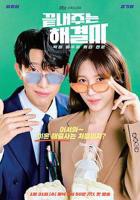 韩剧《美容院的特殊服务》英语全集免费观看在线高清完整版_动作片