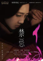 《禁忌2》电影在线观看 -全集电影免费播放