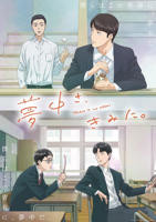 《《最棒的那一次》动漫》免费观看全集超清完整无删减第01集