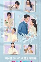 《你也有今天》电视剧免费观看完整版高清在线
