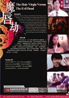 《魔唇劫》免费新版 _最新完整版高清在线观看