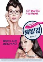 《工作女郎1》无删减免费观看原声02集