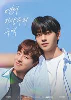 《美景之屋5李恩美原版》HD高清云播汉语普通话免费在线完整版观看