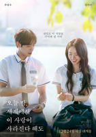 《今夜，就算这份爱恋从世界上消失》HD高清-手机高清在线观看