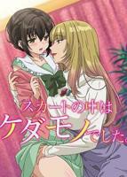 《裙子里面是野兽》全集完整版免费在线观看第02集韩剧HD中字