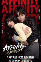 《炽热吸引》电视剧全集免费观看完整版