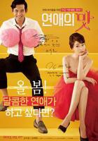 《恋爱的味道1》在线观看_免费观看HD中字完整版高清