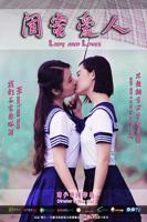 《韩剧闺蜜背叛》在线观看HD国语第二集