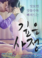 《禁止的爱:情深深》韩剧-HD国语中字免费在线观看-全集电影