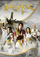 《画江湖之不良人第二季》全集高清完整版在线观看BD中字手机观看