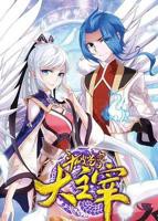 《斗破苍穹之大主宰第二季》全集在线观看-动漫