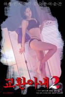 《韩剧《交换妻子2》》电影在线免费观看(2026/完整版/HD国语）