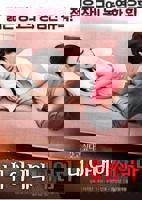 《韩国电影《我妻子的新妈妈》》热门剧情片全集在线高清观看