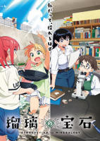 《痴梦少女》在线免费观看全集_高清动漫